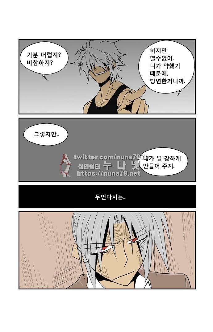 폭풍의 전학생 [S2]7화 30