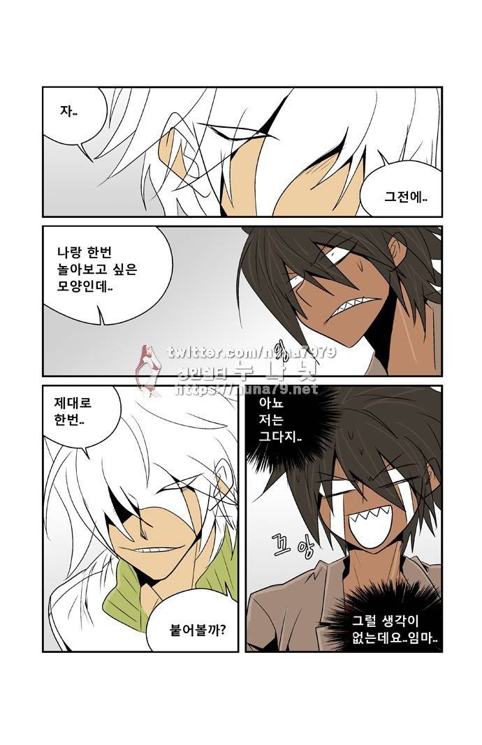 폭풍의 전학생 [S2]17화 1