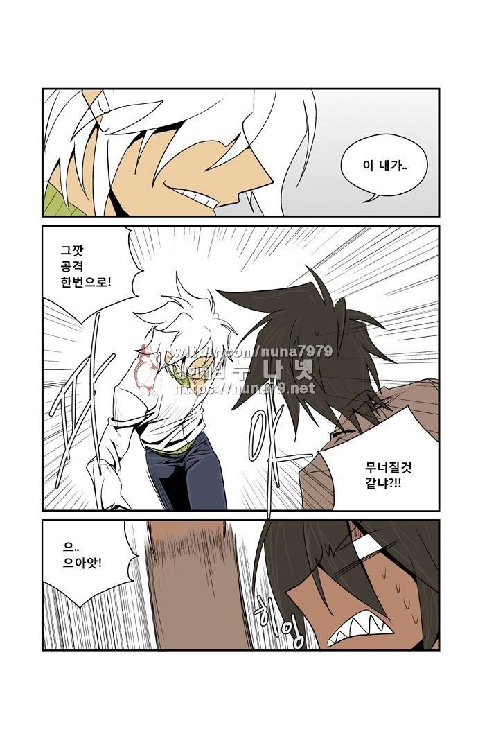 폭풍의 전학생 [S2]17화 6