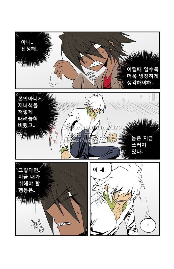 폭풍의 전학생 [S2]17화 10