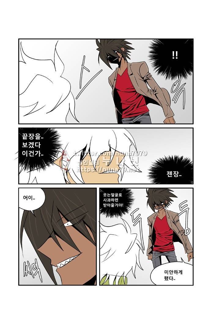 폭풍의 전학생 [S2]17화 11