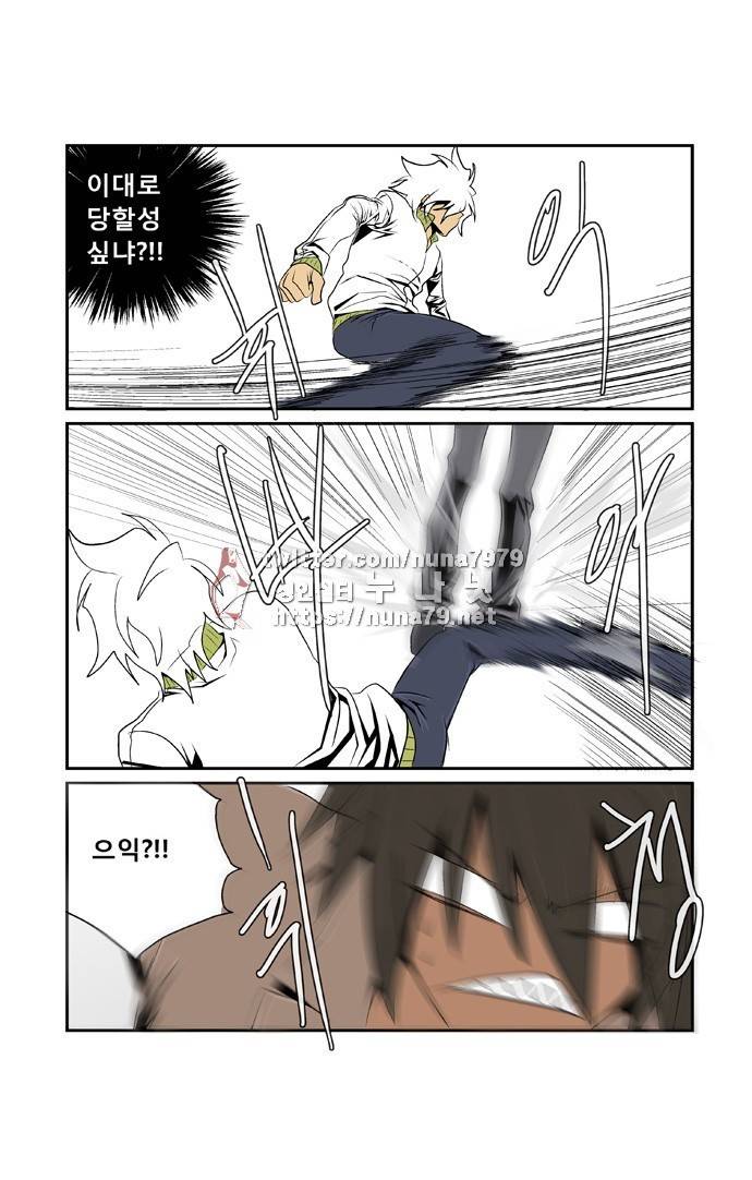 폭풍의 전학생 [S2]17화 12