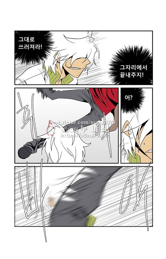 폭풍의 전학생 [S2]17화 13