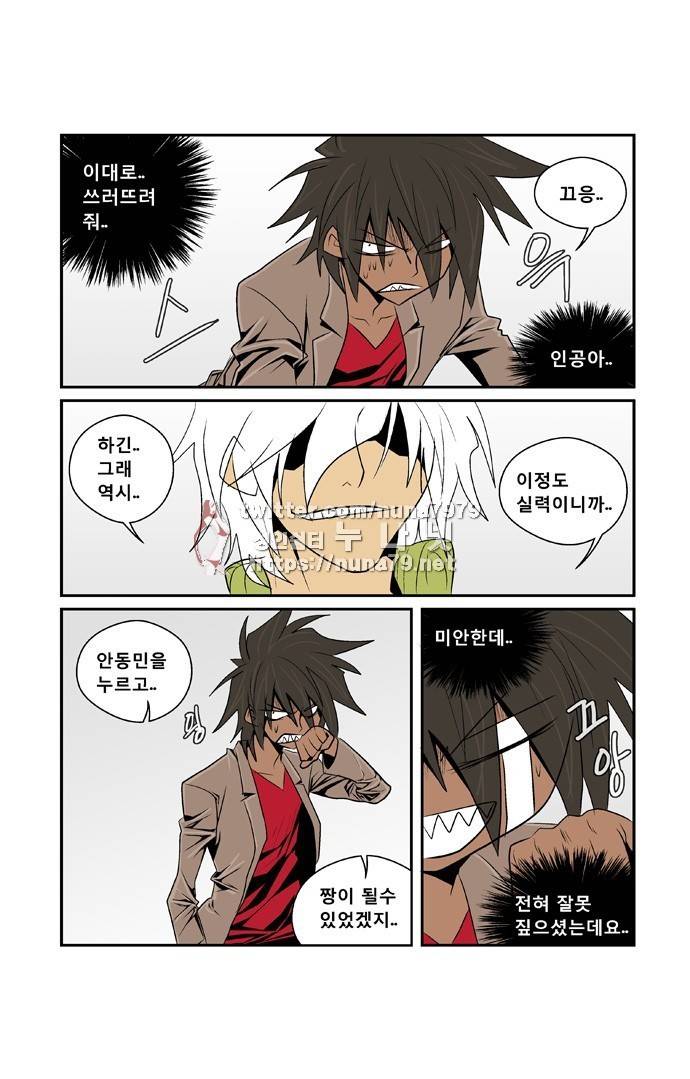 폭풍의 전학생 [S2]17화 16