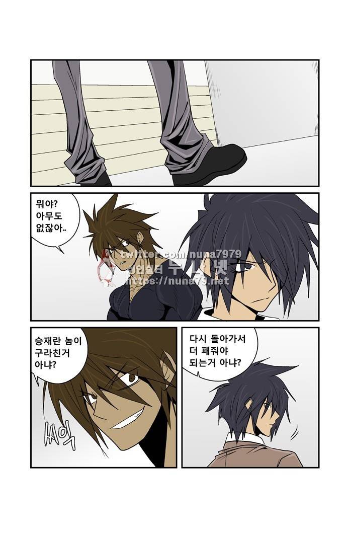 폭풍의 전학생 [S2]17화 17