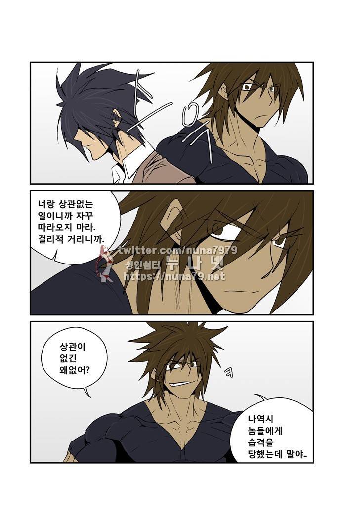 폭풍의 전학생 [S2]17화 18