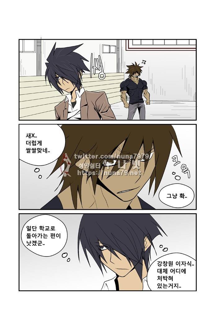 폭풍의 전학생 [S2]17화 19