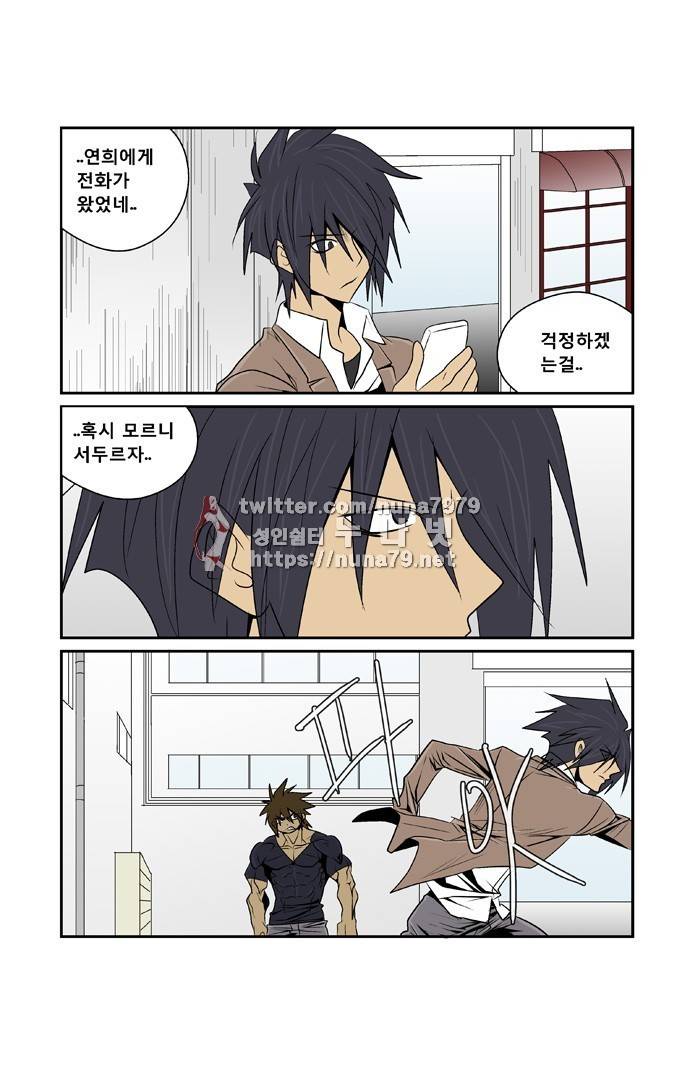폭풍의 전학생 [S2]17화 20