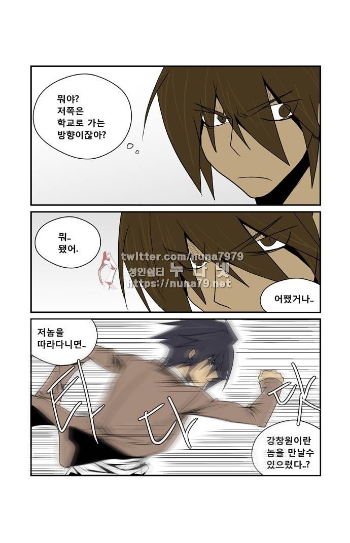 폭풍의 전학생 [S2]17화 21