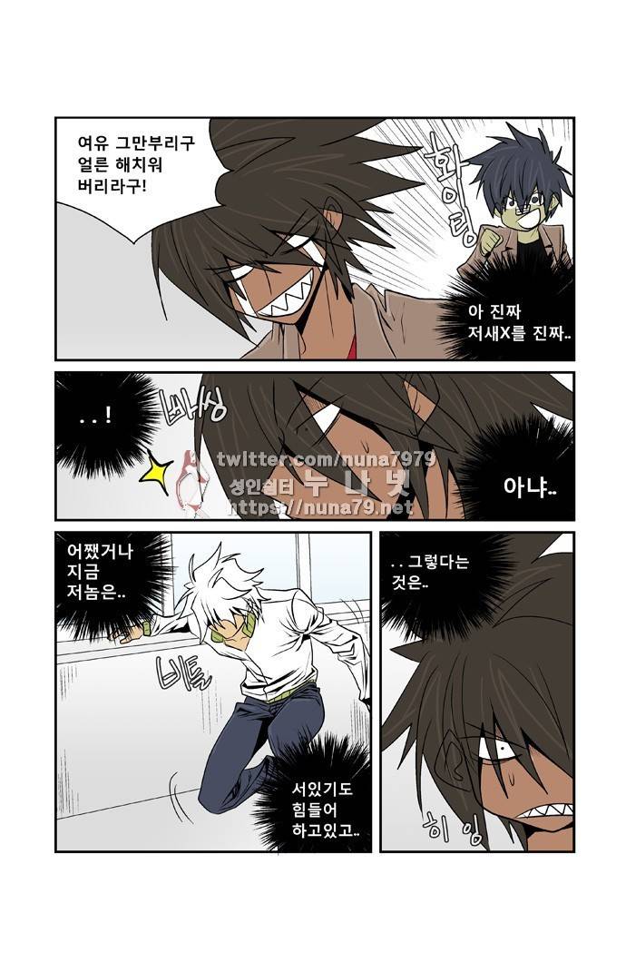 폭풍의 전학생 [S2]17화 23