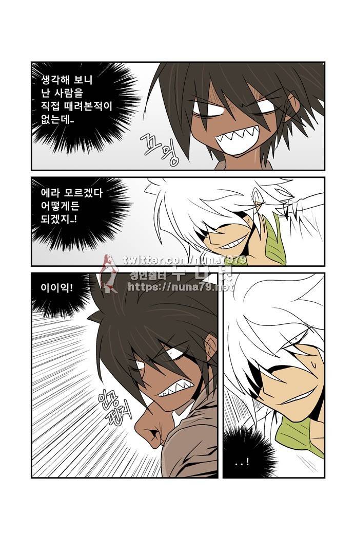 폭풍의 전학생 [S2]17화 26