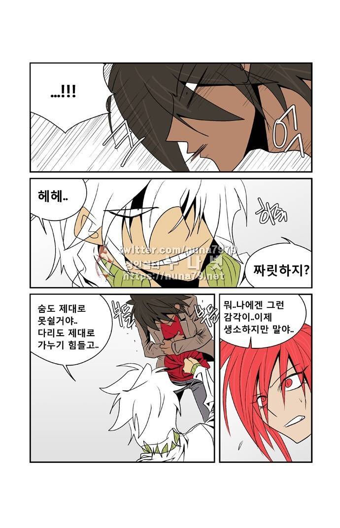 폭풍의 전학생 [S2]17화 30