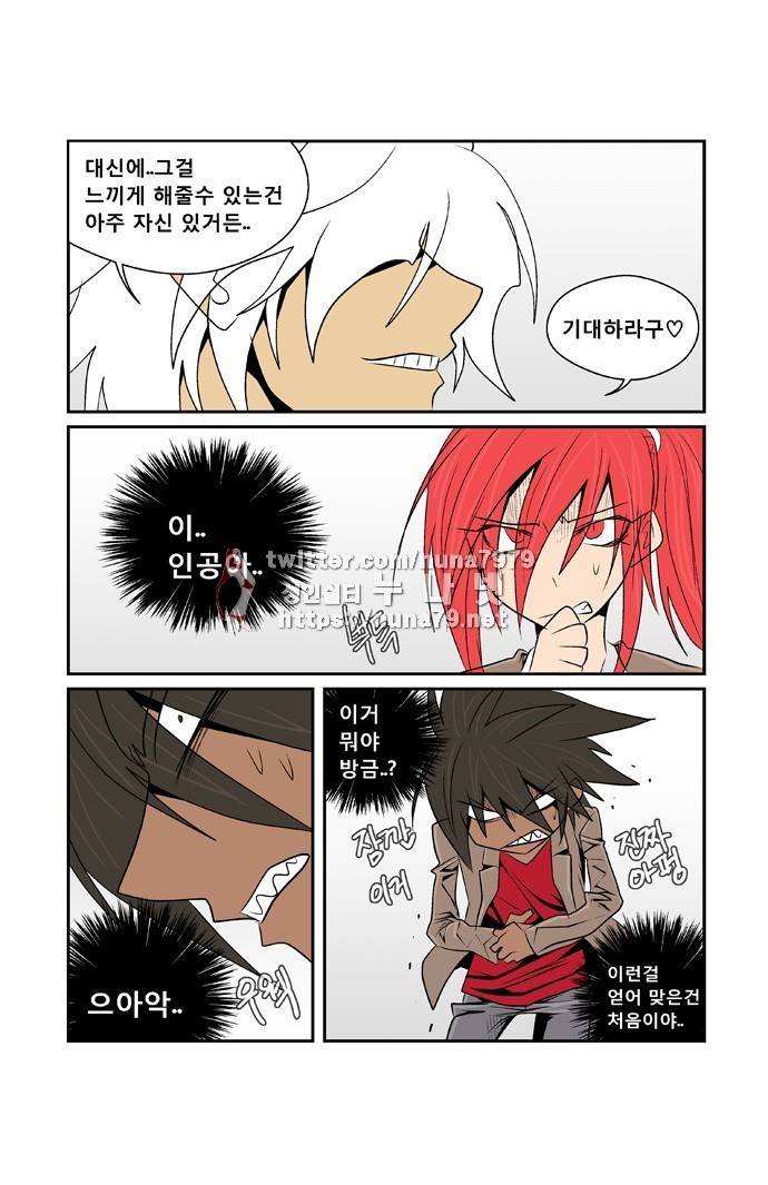 폭풍의 전학생 [S2]17화 31