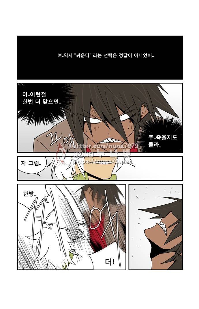 폭풍의 전학생 [S2]17화 32