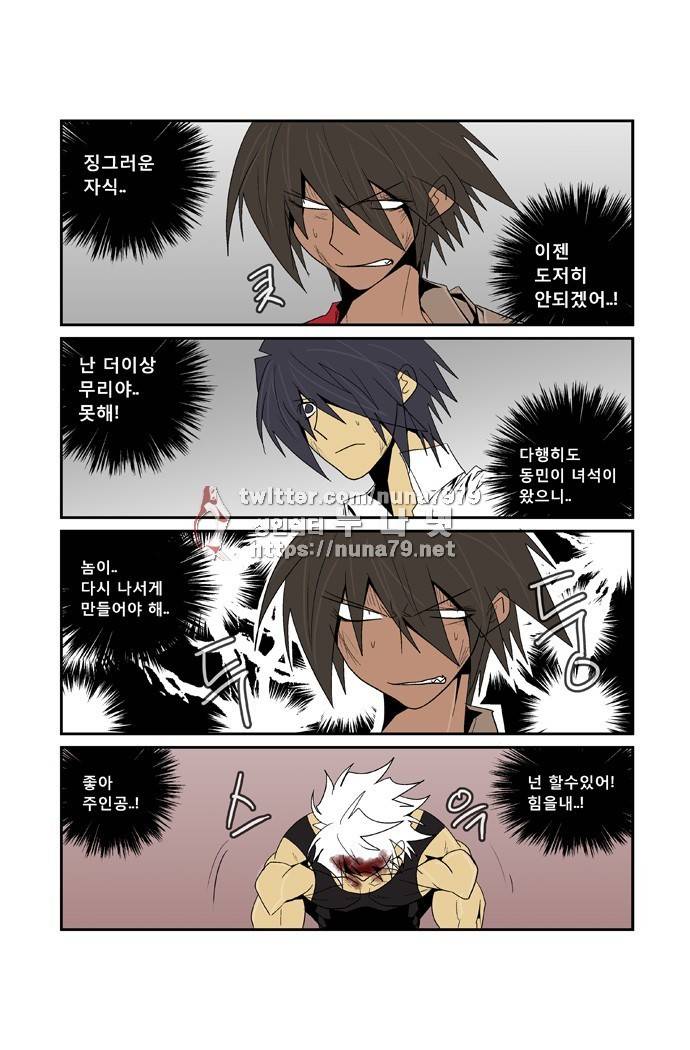 폭풍의 전학생 [S2]27화 1