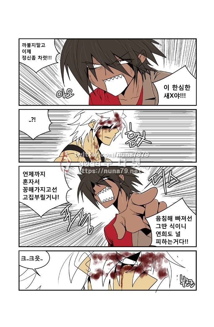 폭풍의 전학생 [S2]27화 4