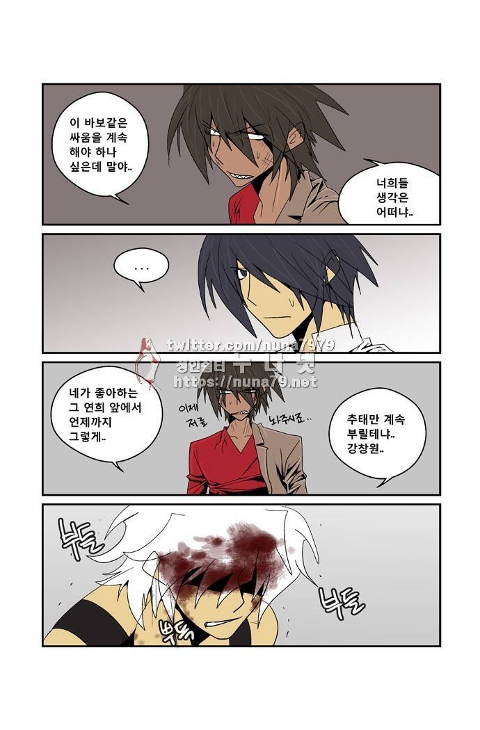 폭풍의 전학생 [S2]27화 6