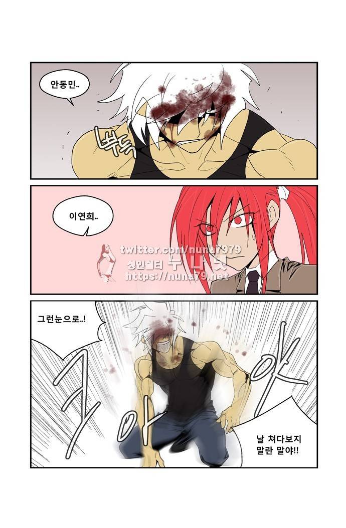 폭풍의 전학생 [S2]27화 10