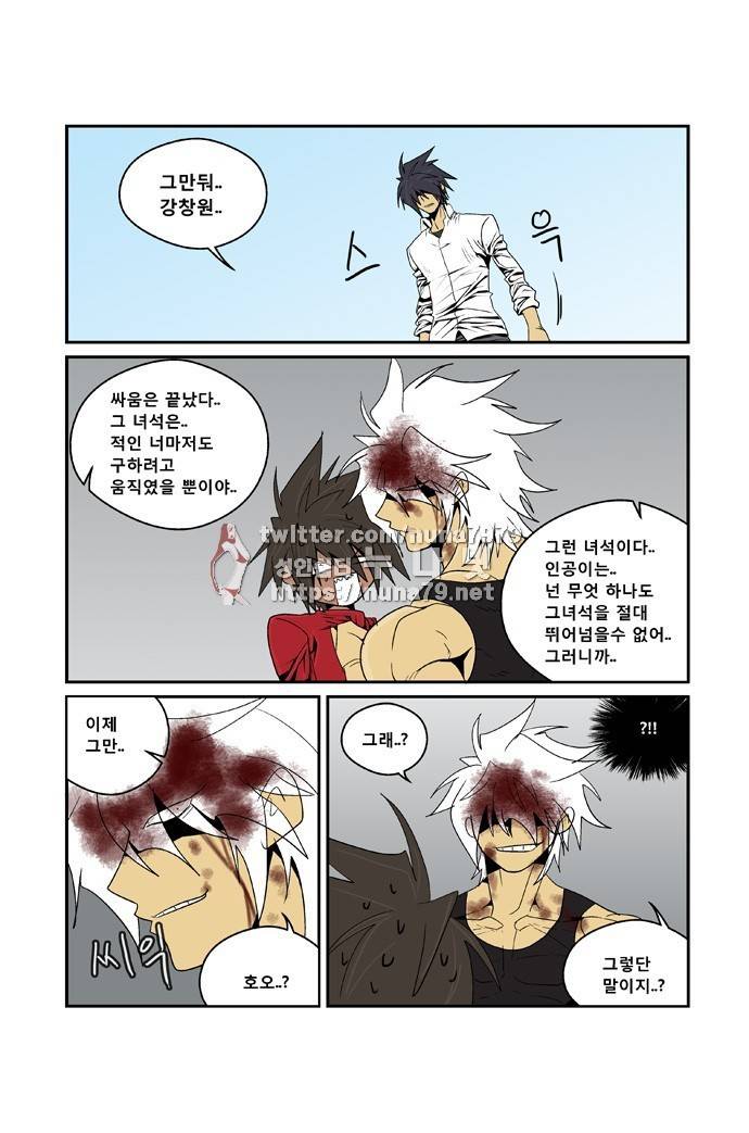 폭풍의 전학생 [S2]27화 16