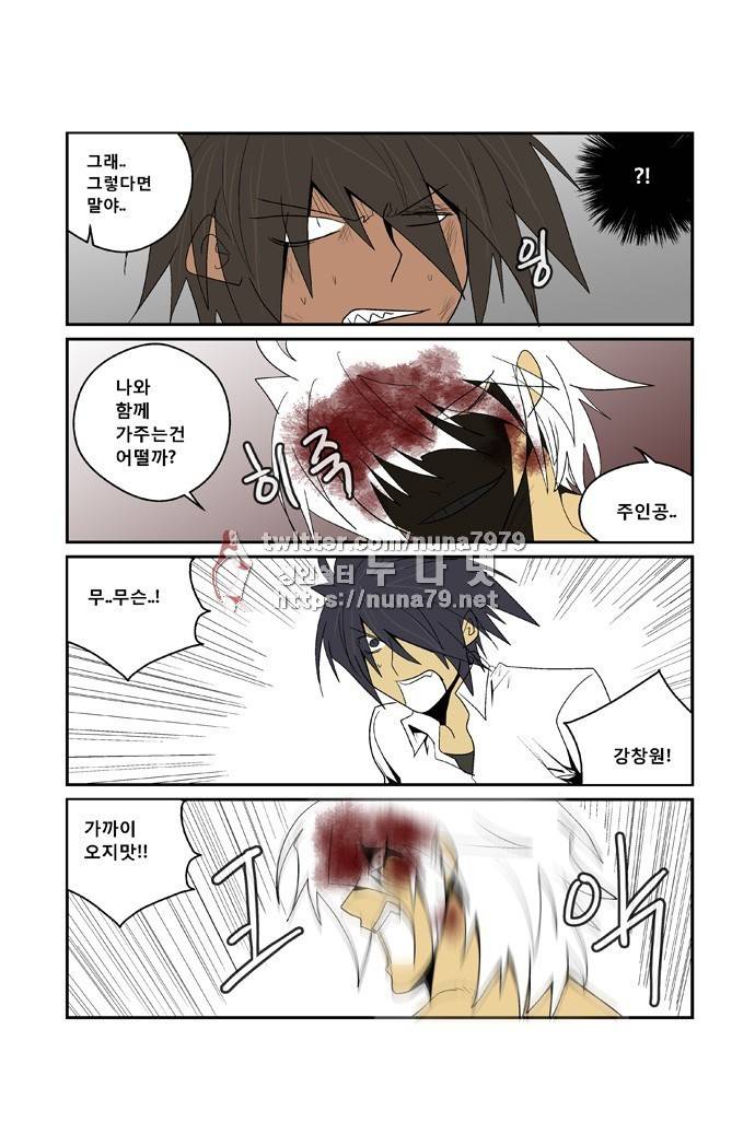 폭풍의 전학생 [S2]27화 17
