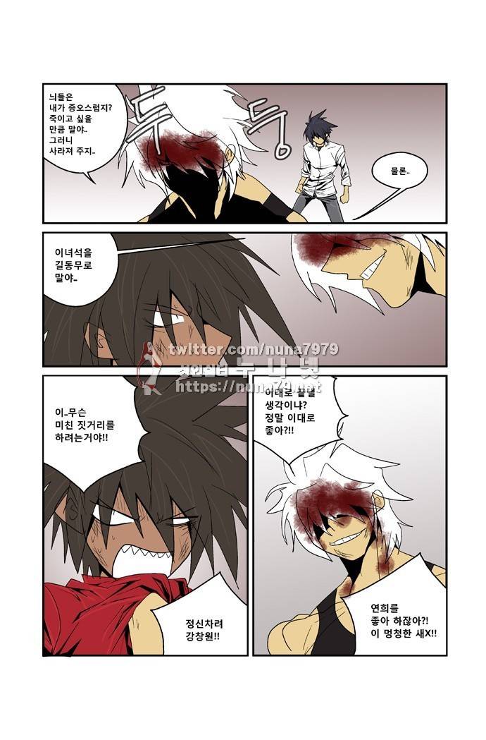 폭풍의 전학생 [S2]27화 18