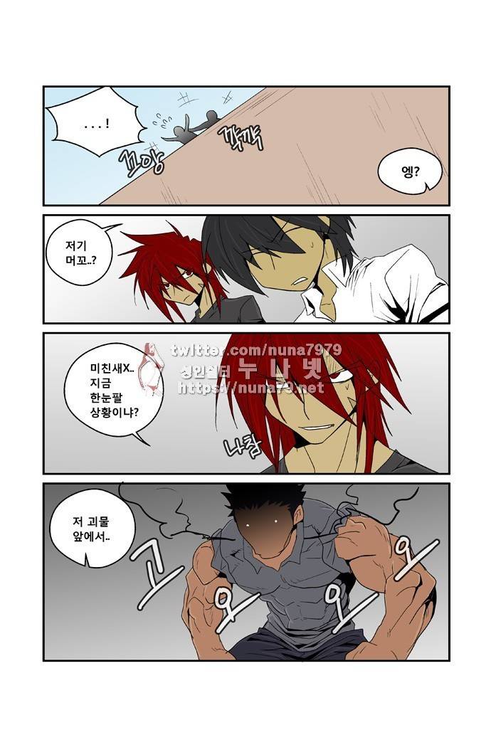 폭풍의 전학생 [S2]27화 25