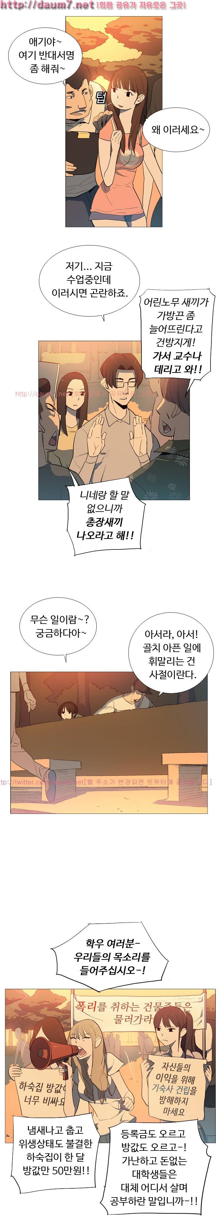 트러블 드링크 15화 2