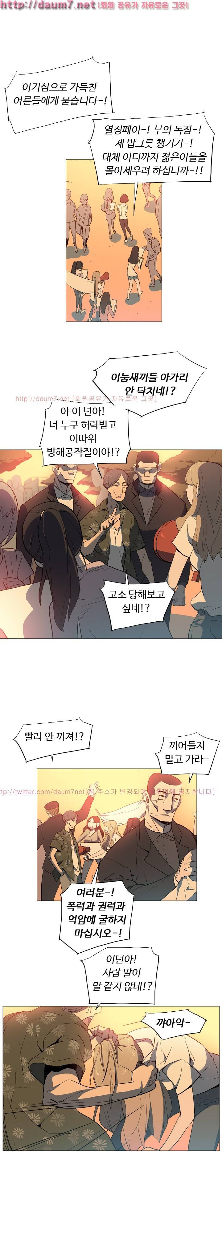 트러블 드링크 15화 3