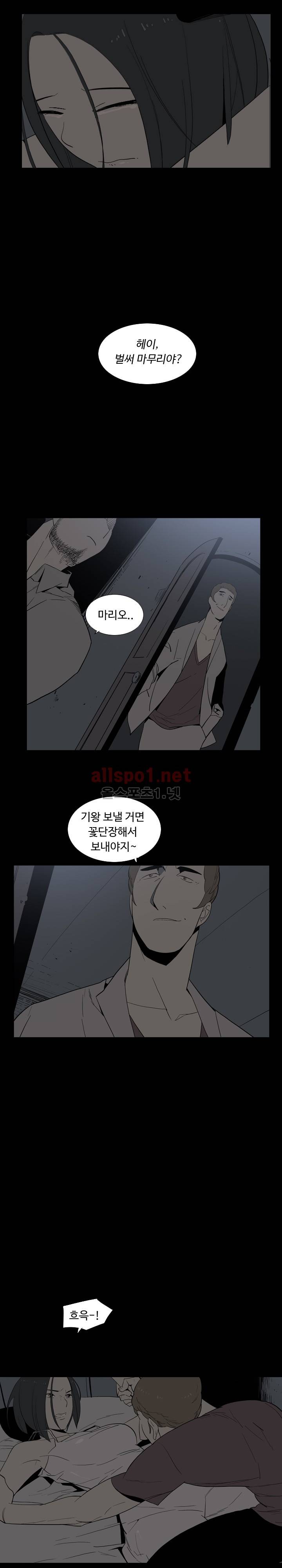 트러블 드링크 25화 2