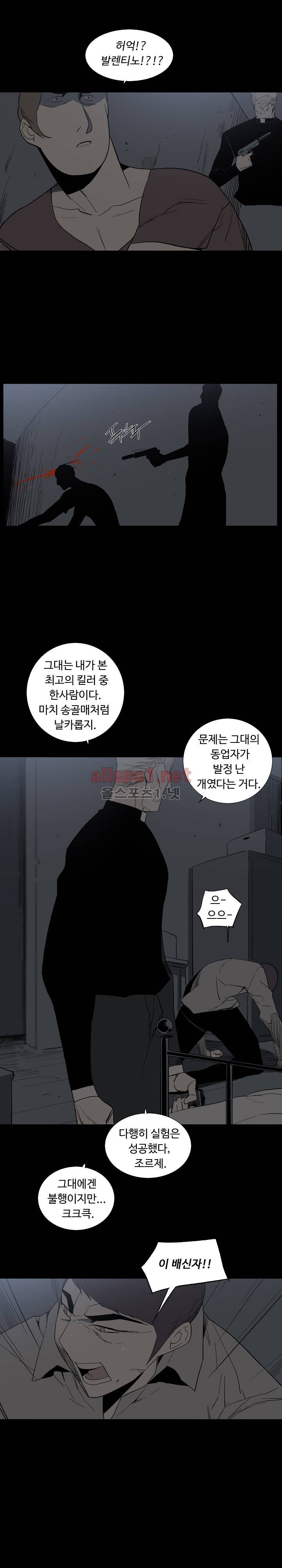 트러블 드링크 25화 4