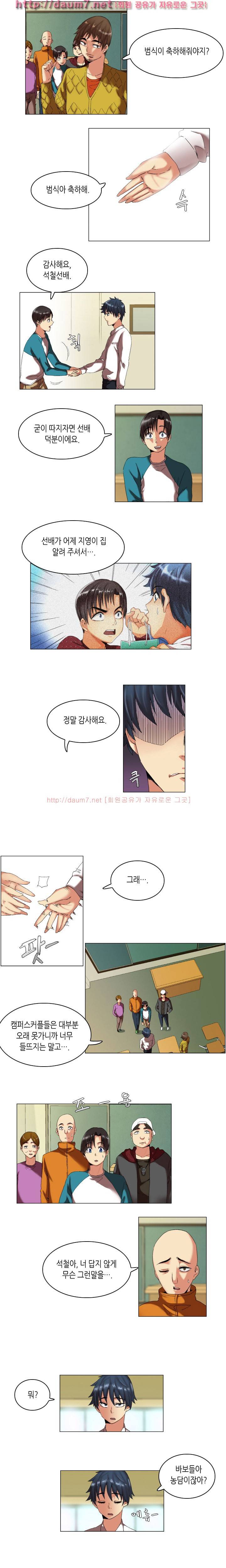 캠퍼스 몽정기 6화 2