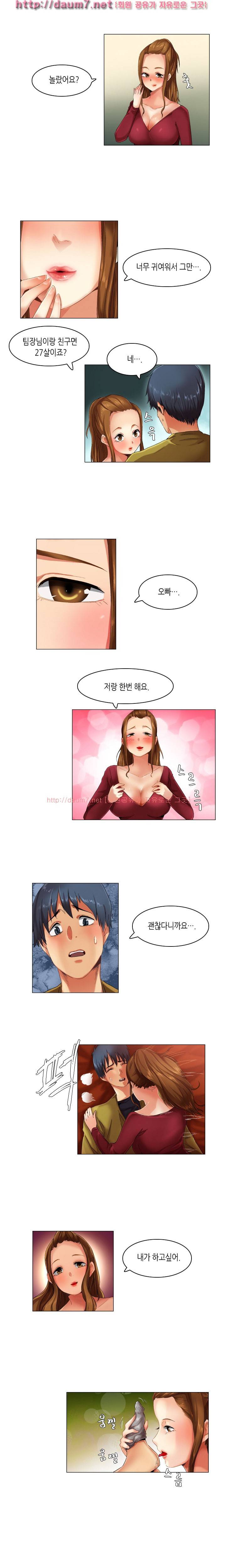 캠퍼스 몽정기 20화 2