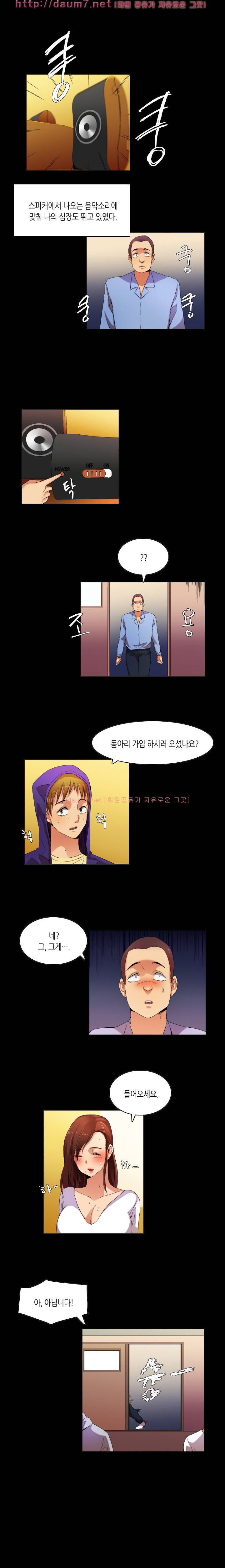 캠퍼스 몽정기 30화 2