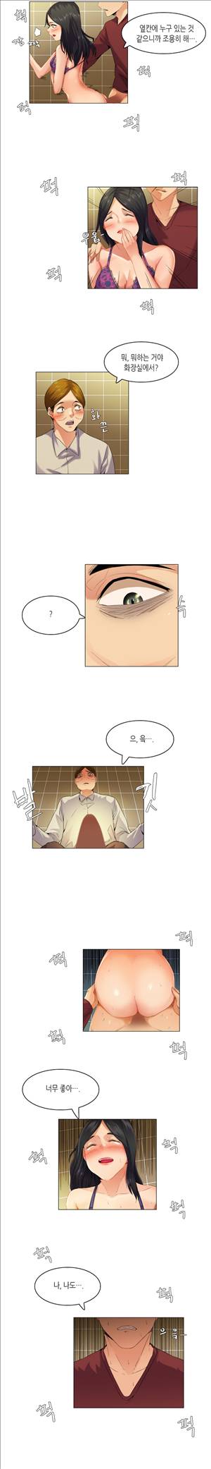 캠퍼스 몽정기 50화 2