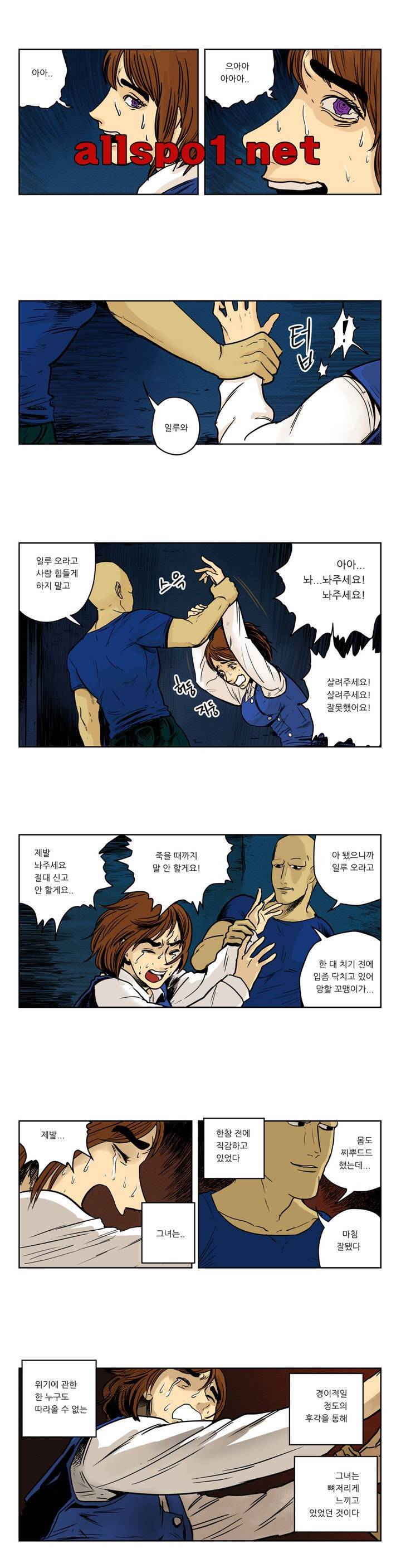 절망VS소녀 13화 1