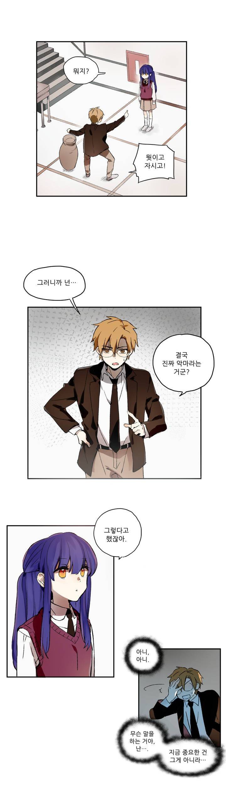 잠자는 공주와 꿈꾸는 악마 4화 2