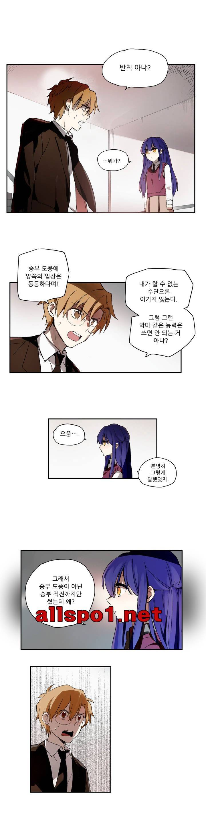 잠자는 공주와 꿈꾸는 악마 4화 3