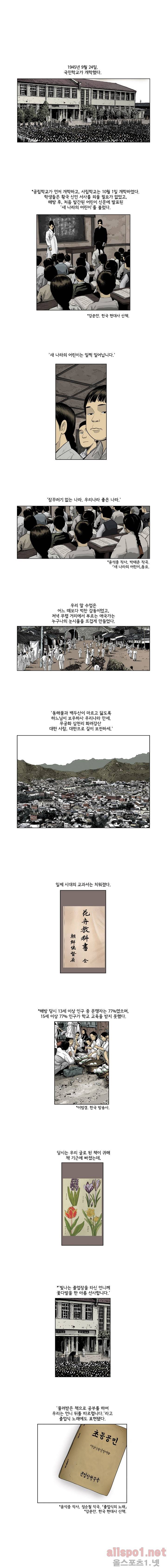 인천상륙작전 17화 2