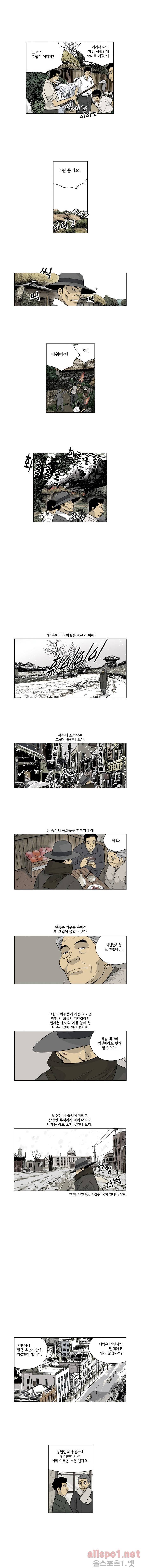 인천상륙작전 27화 2