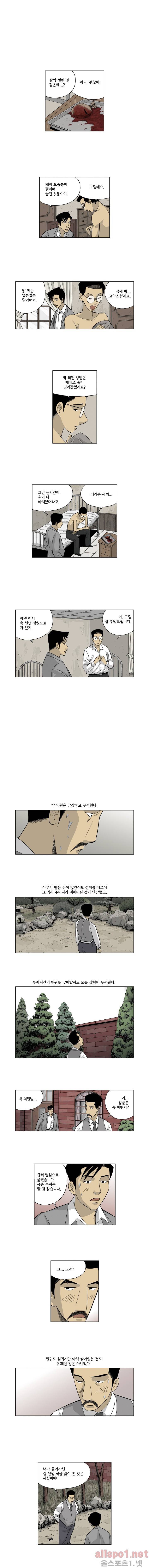 인천상륙작전 37화 2