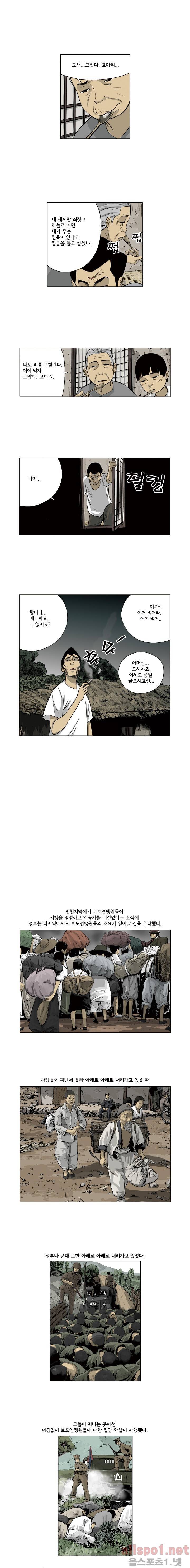 인천상륙작전 47화 2