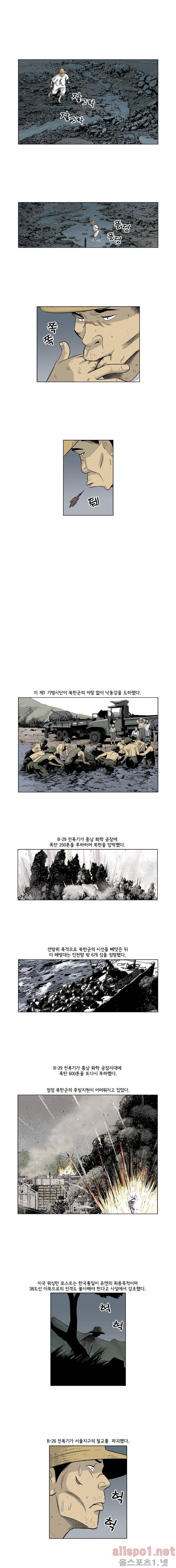 인천상륙작전 57화 2