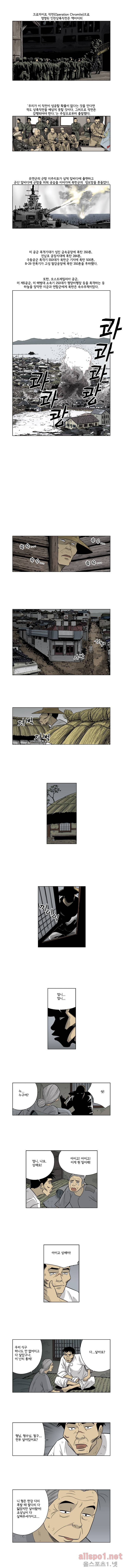 인천상륙작전 57화 3