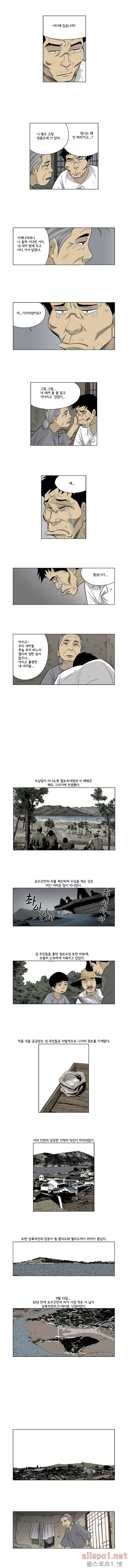 인천상륙작전 57화 4