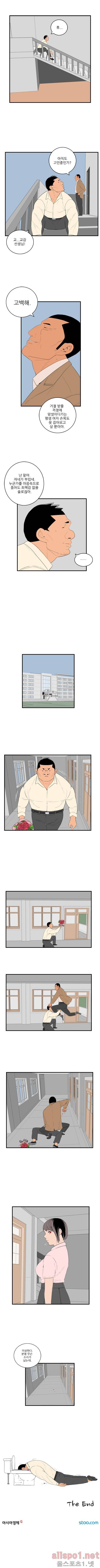올리고당 6화 2