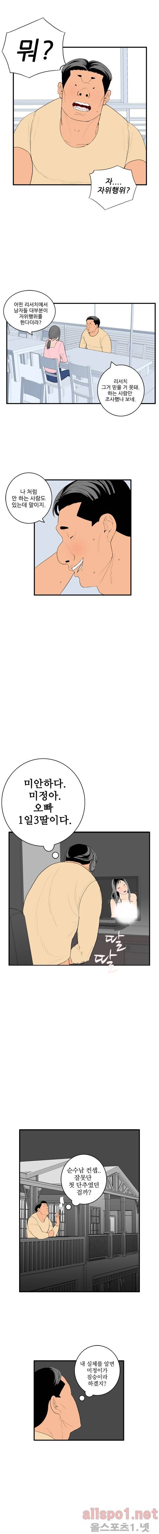 올리고당 16화 2