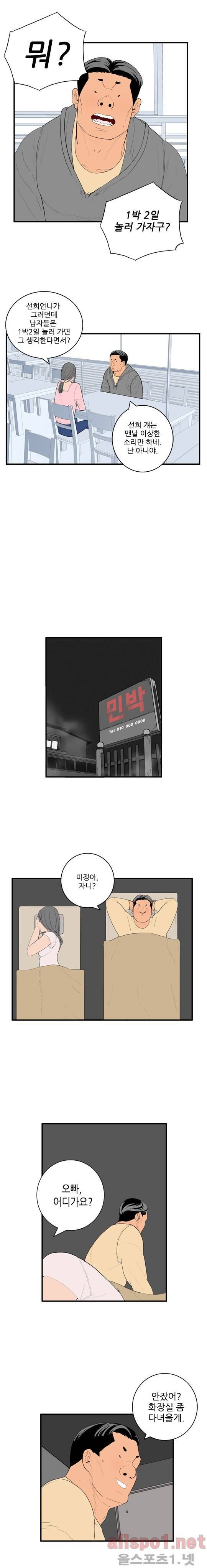 올리고당 16화 3