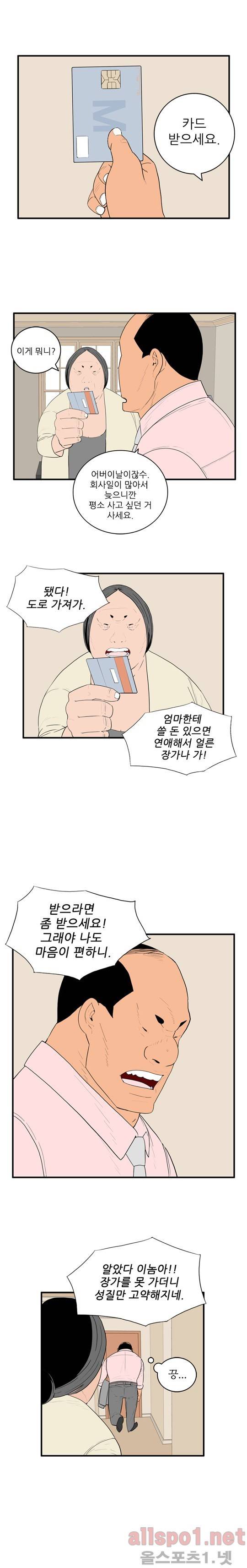 올리고당 26화 2