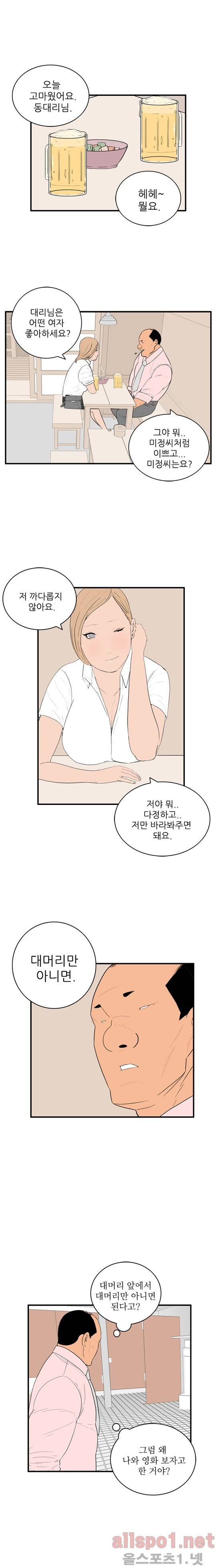 올리고당 26화 3
