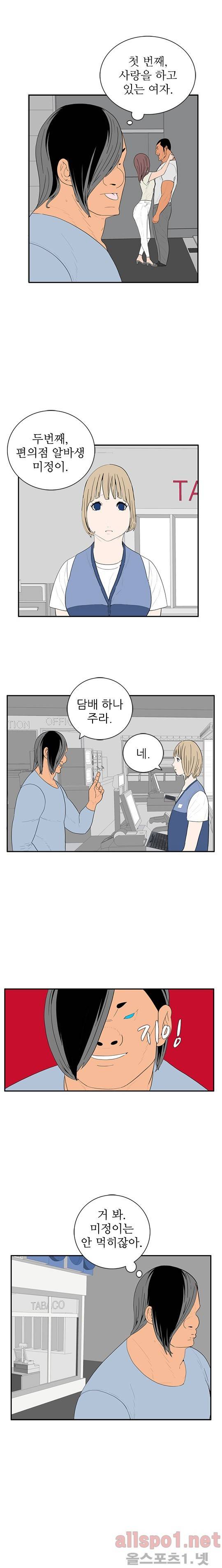 올리고당 36화 2